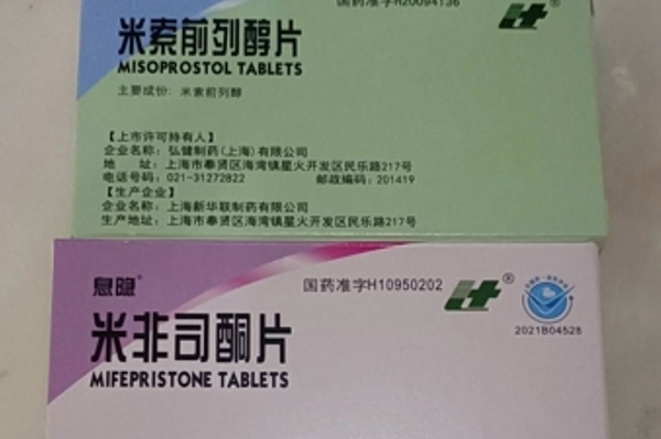 打胎药在线购买是真的吗打胎药可以寄到国外吗（堕胎药可以邮寄吗）